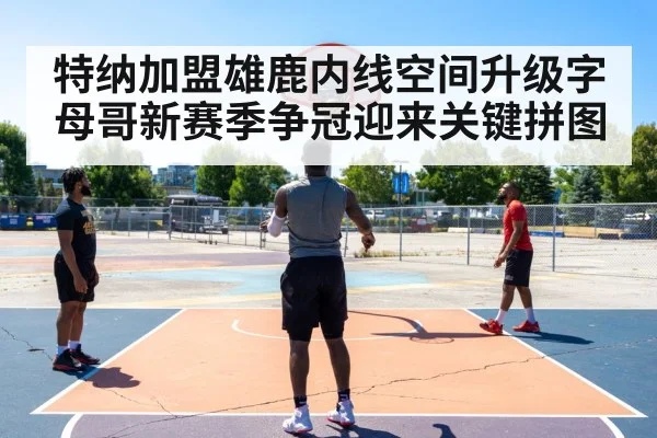 basketball three point shot（bwin）