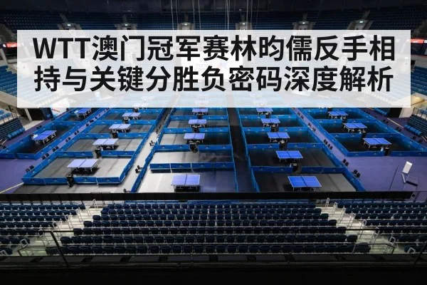 table tennis rally
